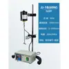 Batidora Eléctrica de Alta Potencia Mezclador de Laboratorio con Pantalla Digital Dispersor de Velocidad Constante Alta Viscosidad