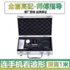 [Envío Festival de Primavera] Detector de Punto de Fuga Instrumento Detector de Fugas en Tubería de Calefacción por Suelo Radiante Tubería de Agua Potable Alta Precisión