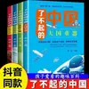 China Incrível: Enciclopédia de Arquitetura para Adolescentes, Ciência Popular para Crianças, Enciclopédia Abrangente para Idades 8-12, Material de Leitura de Conhecimento