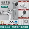 Válvula mezcladora de ducha de baño, grifo de agua fría y caliente, cabezal de ducha, cuarto de ducha, regadera, interruptor de ducha escolar, venta al por mayor