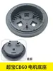 Conjunto de Acessórios para Aspirador Superbao: Tampa CB60, Tampa do Motor CB80, Alça da Base, Placa da Base, Universal para CB30