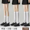 Meias de Cano Médio Estilo Jk Japonês para Mulheres, Meias de Cano Alto de Verão, Meias Pretas Transparentes Modeladoras de Compressão Acima do Joelho, Meias de Cano Médio de Gelo