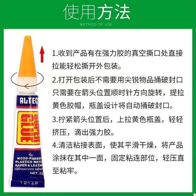 胶水5