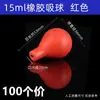 Conta-gotas Tampa de Látex Ponta de Couro Vermelho Pipeta Graduada com Tampa de Silicone Tampa de Borracha Ponta de Sucção Tampa de Laboratório Bola de Sucção Azul