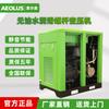 Compresor de Aire 45Kw Tipo Tornillo Sin Aceite Lubricado por Agua, Compresor de Aire Bomba de Aire Industrial Pequeña Tipo Espiral 37Kw