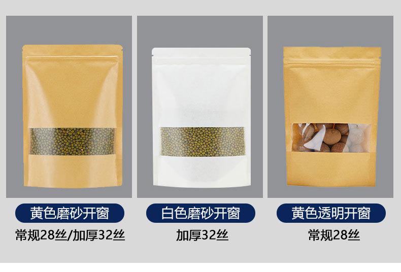 黄磨砂开窗_02.jpg