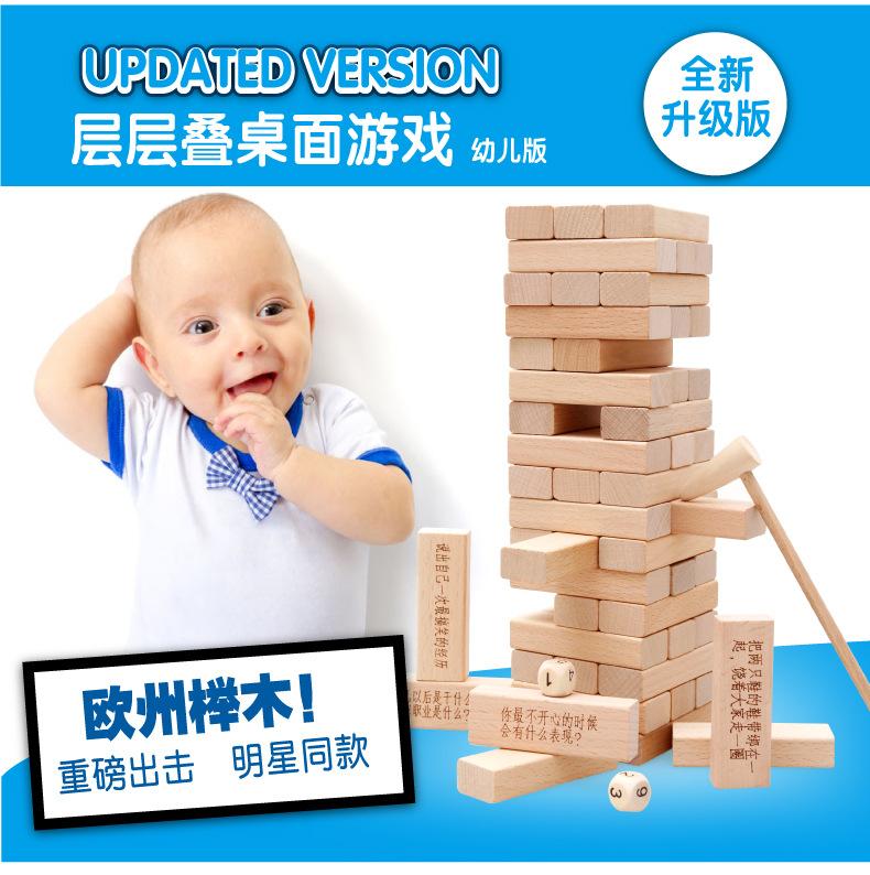 儿童升级版叠叠高_14