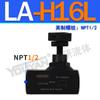 LA-H8L hidráulico H10L tipo tubería H16L unidireccional H25L válvula de estrangulación H20L H32L H10B válvula de cierre H20B