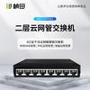 Switch de tubo de rede em nuvem de duas camadas Zhuntian G2008EL de 8 portas full gigabit/tensão total/carcaça de alumínio plástico