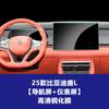 Adecuado para Byd Tang Dynasty Tang L Pantalla de Navegación Película Templada Tablero Película Interior de Coche Película de Vidrio Suministros