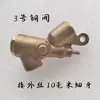 Válvula para Pistola de Agua a Presión Núcleo de Válvula Engrosado Todo Cobre Limpiador Lavador de Autos Pistola de Agua Pistola Pulverizadora Interruptor Válvula Cerámica Antifugas