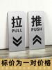 Pegatina de acrílico para puerta corrediza, recordatorio de calor, señal de puerta de vidrio, pegatina de logotipo para puerta corrediza izquierda y derecha