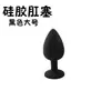 Juguete de Silicona Anal para Mujer con Diamantes, Juguete Sexual de Entrenamiento Anal, Productos para Adultos de Comercio Exterior Sm, Juguetes Sexuales