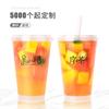Taza Desechable Transparente Gruesa de PP Inyectado Escarchada para Té de Leche Calibre 119 1000ml Taza Grande para Té de Frutas