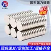 Imán Fuerte Redondo de Neodimio Hierro Boro de 6 mm con Fuerza Ajustable, Imán para Refrigerador, Imán Pequeño Redondo de Disco, Acero Magnético Cuadrado