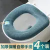 Cojín para asiento de inodoro para uso doméstico en invierno, funda de inodoro engrosada adecuada para todas las estaciones, cojín de asiento de anillo para inodoro, almohadilla suave para inodoro