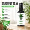 [Un Rociado para Crecimiento Verde] Solución nutritiva especial para palmas areca, eficaz contra hojas amarillentas, marchitez, crecimiento atrofiado, manchas pequeñas y pudrición de raíces; un rociado para crecimiento verde, fertilizante orgánico