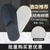 Chinelos Descartáveis para Hospitalidade Doméstica, Suprimentos para Quarto de Hóspedes Interno, Atacado de Fabricantes de Pelúcia Espessa Antiderrapante para Hotel