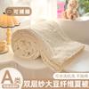 Nueva colcha de soja para dormir, grado madre e hijo, colcha fresca de verano, hilo de doble capa, colcha de verano, Clase A, súper suave, colcha para aire acondicionado, colcha delgada, lavable a máquina
