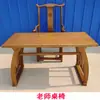 Mesa de Estudo Chinesa Tradicional, Escrivaninha Estilo Antigo com Pintura, Mesa e Cadeiras de Madeira Maciça para Alunos de Jardim de Infância e Ensino Fundamental, Sala de Aula de Treinamento de Artes Estilo Chinês, Mesa para Caligrafia e Pintura
