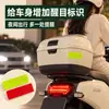 Pegatinas reflectantes para casco de vehículo eléctrico y motocicleta para la noche, pegatinas decorativas de advertencia para bicicleta, pegatinas reflectantes modernas para carrocería de coche