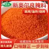 Tempero em Pó para Asas Grelhadas de Nova Orleans Comercial 1kg Embalagem Grande Saco Asas de Frango Frito Doméstico Coxas de Frango Tempero para Marinada de Churrasco
