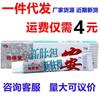 Fudean Antibacterial Gel Gel Xiutang New Fudean Herbal Pomada Antibacteriana e Antipruriginosa Pele de Uso Externo Pomada de Umidade