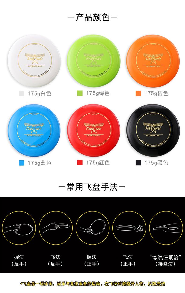 运动飞盘_04.jpg