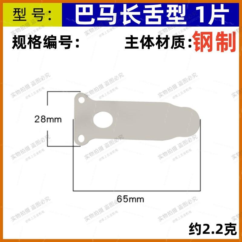 巴马长舌型