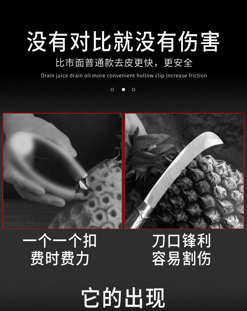 菠萝刀详情_04