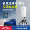Posto de Carregamento para Veículo Elétrico de Nova Energia 7kW Carregamento Lento Adequado para Tesla, Byd, Xiaomi, Mercedes-Benz Carregamento Rápido para Uso Doméstico