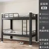 Litera Cama de Hierro Marco Cama Dormitorio de Estudiantes Empleado Sitio de Construcción Doble Estante Alto y Bajo Doble Dormitorio Apartamento Cama Individual de Hierro