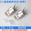 Sonze Transfronterizo Más Vendido Rj45 Cabeza de Cristal Categoría 5E 6 Chip de Tres Puntas Categoría 7E 8 Conector de Cabeza de Cristal
