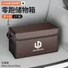 Adecuado para caja de almacenamiento de coche Leapmotor A05A10B10C16C01C11D19D99 lafa5 organizador de maletero