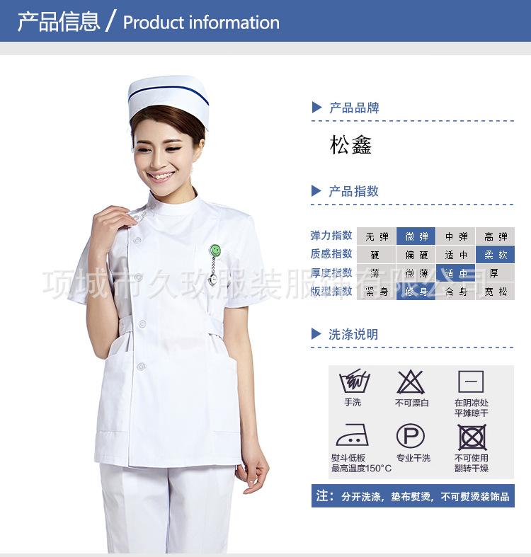 南丁格尔-偏襟立领分体短袖_07