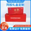 Caja de Empaque para Pastel de Gelatina de Piel de Burro Fabricante Caja con Tapa Tiandi Caja de Empaque para Producto de Cuidado de la Salud de Gama Alta Caja de Empaque para Pastel de Gelatina de Piel de Burro Caja Vacía