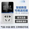 #XiYa Controlador de Temperatura Inteligente Pantalla Digital Instrumento de Control de Temperatura Interruptor Enchufe Controlador de Temperatura 220v Acuicultura Tanque de Peces Tortuga