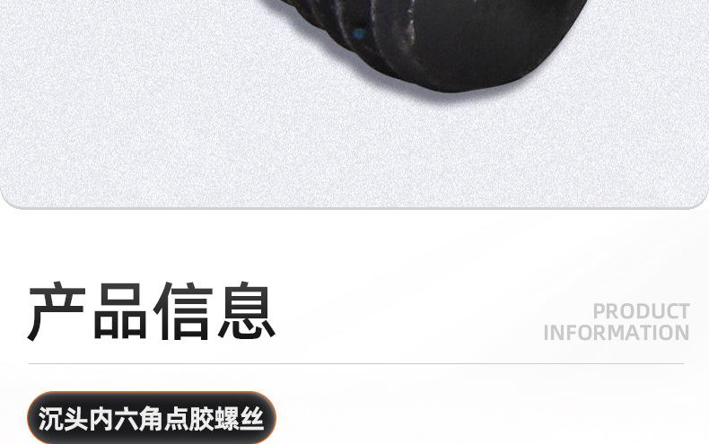 10.9级高强度沉头内六角点胶螺丝_03_09.jpg