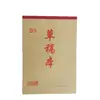 Cuaderno de bocetos grande de cuero B5 al por mayor, cuaderno de bocetos de color 18K, notas adhesivas, papel de boceto en blanco para exámenes de estudiantes