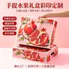 Caixa com Alça de Frutas Personalizada Romã Maçã Laranja Produtos Frescos Presente Caixa Colorida Caixa de Frutas Portátil de Papelão Ondulado Imprimir LOGO