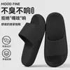 Nuevos Zapatos de Casa para Hombre 2026 con Sensación de Pisar Heces, Espesos Antideslizantes Resistentes al Desgaste y a los Olores para Interior, Hogar y Baño, Frescos para Mujer