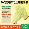 Luvas de Proteção do Trabalho Fio de Algodão Linha de Algodão Fio de Proteção de Nylon Luvas Antiderrapantes Tricotadas Espessadas Resistentes ao Desgaste Atacado Mão Dupla Trabalho
