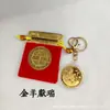 2027 Año de la Oveja Moneda Conmemorativa Sólida de la Oveja Feliz Llavero Colgante Tres Ovejas Traen Prosperidad Moneda de Oro Adorno Regalo de Año Nuevo