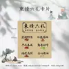 Día del Maestro Liuliu Li Caja de Regalo Set Completo Paquete de Materiales Caja de Regalo Redonda Para Maestros Agradeciendo a los Maestros Paquete de Materiales para Armar