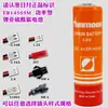 Medidor de Água Inteligente Bateria de Lítio 3.6V Hanxing Sol e Lua Er14505M Medidor de Vazão Tipo Alimentação Plc Bateria de Lítio Descartável