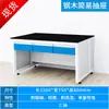 Banco experimental de acero y madera, banco de trabajo de laboratorio, mesa de operaciones para laboratorio de química, mesa de experimentos para estudiantes, banco de pruebas, banco con fregadero, en stock
