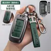 Adecuado para Funda de Llave Especial Chery Icar 03 Tiggo 8 Pro 7 Hebilla 5 Arrizo 8 Omoda Funda Protectora de Gama Alta