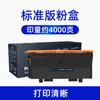 Cartucho de toner aplicável Sky Color Xiaomi K200 Cartucho de toner MI K200 Cartucho de toner separado para impressora Cartucho K20