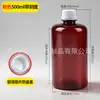 Botella de Plástico Transparente 200/500ml Botella Dispensadora de Líquido Botella Redonda Sellada Botella de Plástico Marrón Marcas de Escala de PET