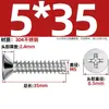 Tornillos Autorroscantes de Acero Inoxidable 304 Cabeza Avellanada Cruzada Kb Cola Plana Tornillos de Cabeza Plana M1-M5 Tornillos Autorroscantes Pie Plano Tornillos Pequeños
